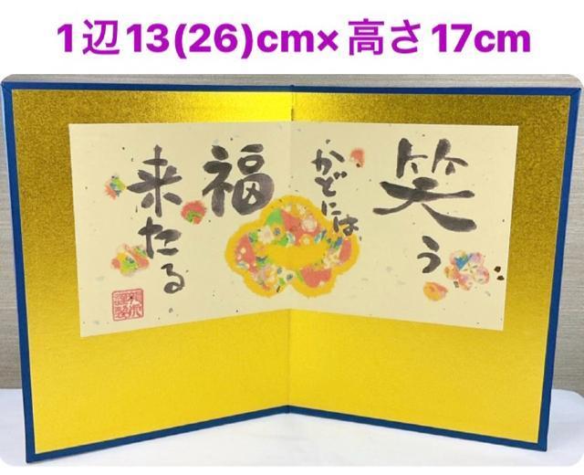新品未使用品 紙屏風【笑う門には福来る 高さ17cm】金屏風 お正月 迎春飾り お人形飾りとご一緒に 豪華 玄関 日本製 < インテリア/ライフ  新品未使用品 紙屏風【笑う門には福来る 高さ17cm】金屏風 お正月 迎春飾り お人形飾りとご一緒に 豪華 玄関 日本製  < インテリア/ライフの