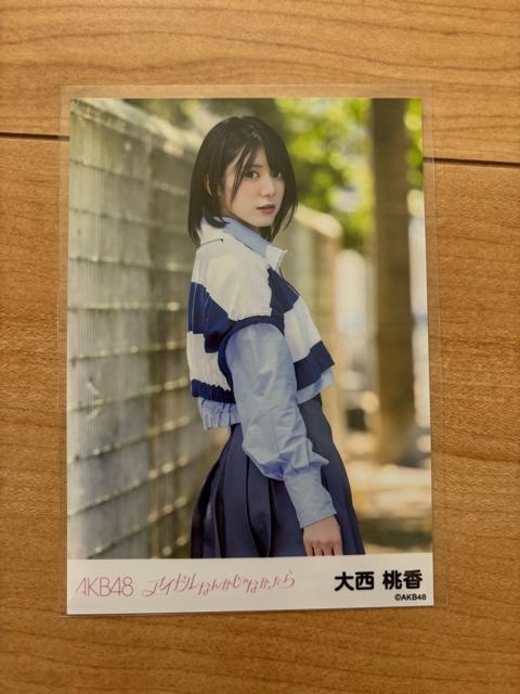 AKB48 大西桃香 アイドルなんかじゃなかったら 生写真 < タレントグッズ AKB48 大西桃香 アイドルなんかじゃなかったら 生写真 < タレントグッズの