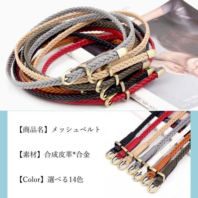 送料無料 新品 メッシュベルト レディース 編み込み ウエストマーク 細身 バックル < 女性ファッション  送料無料 新品 メッシュベルト レディース 編み込み ウエストマーク 細身 バックル < 女性ファッションの