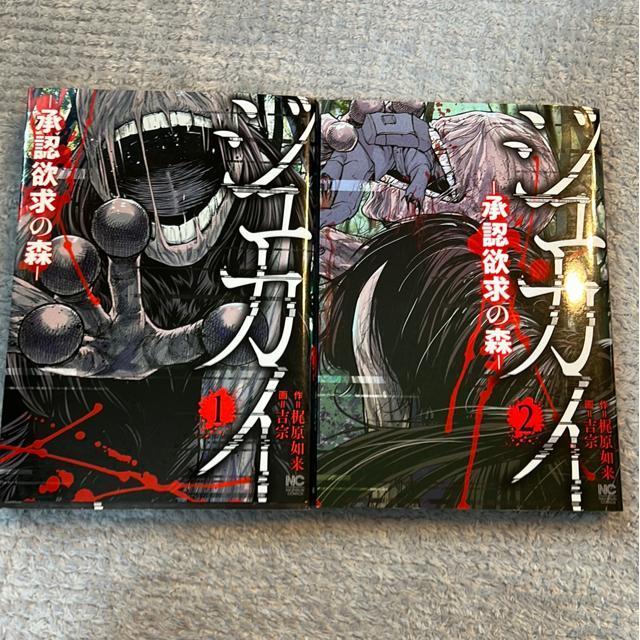 ジュカイ ー承認欲求の森ー @・A < アニメ/コミック/キャラクター  ジュカイ ー承認欲求の森ー @・A  < アニメ/コミック/キャラクターの