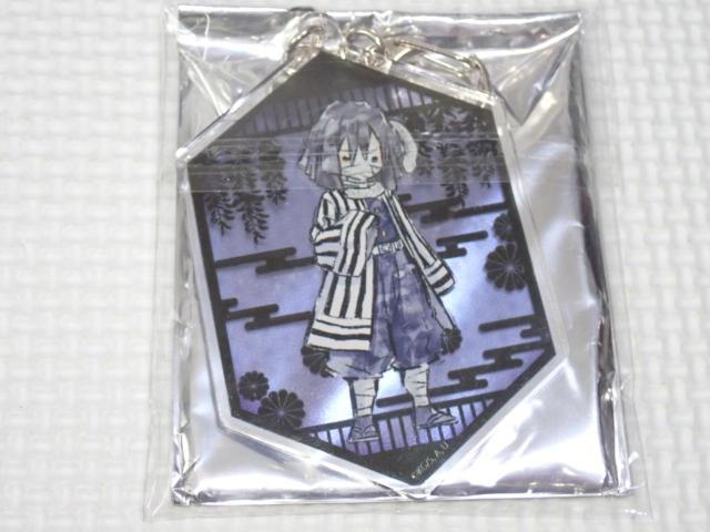 鬼滅の刃 アクリルキーホルダー 02 伊黒小芭内 < アニメ/コミック/キャラクター  鬼滅の刃 アクリルキーホルダー 02 伊黒小芭内  < アニメ/コミック/キャラクターの