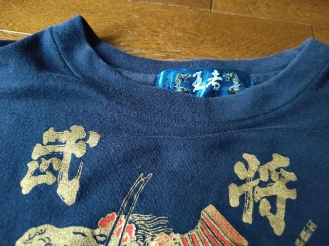 日本製 戦国 武将 プリント Tシャツ 古着 L 紺色 < 男性ファッション  日本製 戦国 武将 プリント Tシャツ 古着 L 紺色 < 男性ファッションの