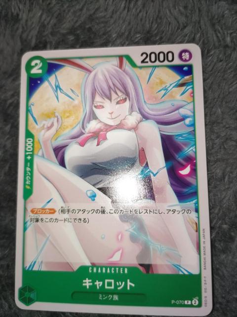 ワンピースカード*キャロット*THEBEST2 < トレーディングカード ワンピースカード*キャロット*THEBEST2 < トレーディングカードの