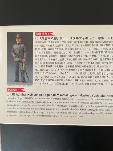 【初回限定版】ハセガワ1/350戦艦三笠 プラモデル < ホビー 【初回限定版】ハセガワ1/350戦艦三笠 プラモデル < ホビーの