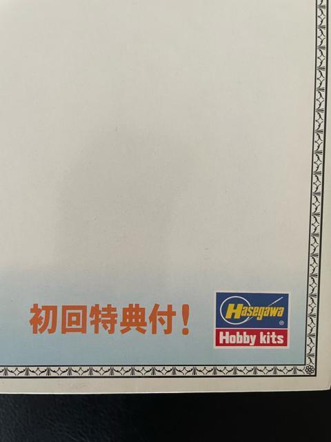 【初回限定版】ハセガワ1/350戦艦三笠 プラモデル < ホビー 【初回限定版】ハセガワ1/350戦艦三笠 プラモデル < ホビーの