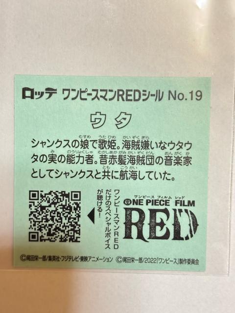 s[X}REDNO.19 E^