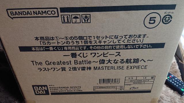 一番くじ・ワンピース・偉大なる航路へ・ラストワン賞・2億V雷神フィギュア < アニメ/コミック/キャラクター 一番くじ・ワンピース・偉大なる航路へ・ラストワン賞・2億V雷神フィギュア < アニメ/コミック/キャラクターの