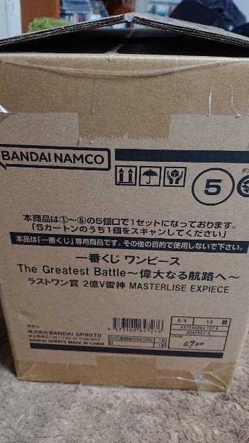 一番くじ・ワンピース・偉大なる航路へ・ラストワン賞・2億V雷神フィギュア < アニメ/コミック/キャラクター 一番くじ・ワンピース・偉大なる航路へ・ラストワン賞・2億V雷神フィギュア < アニメ/コミック/キャラクターの