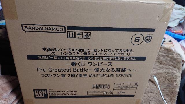一番くじ・ワンピース・偉大なる航路へ・ラストワン賞・2億V雷神フィギュア < アニメ/コミック/キャラクター 一番くじ・ワンピース・偉大なる航路へ・ラストワン賞・2億V雷神フィギュア < アニメ/コミック/キャラクターの