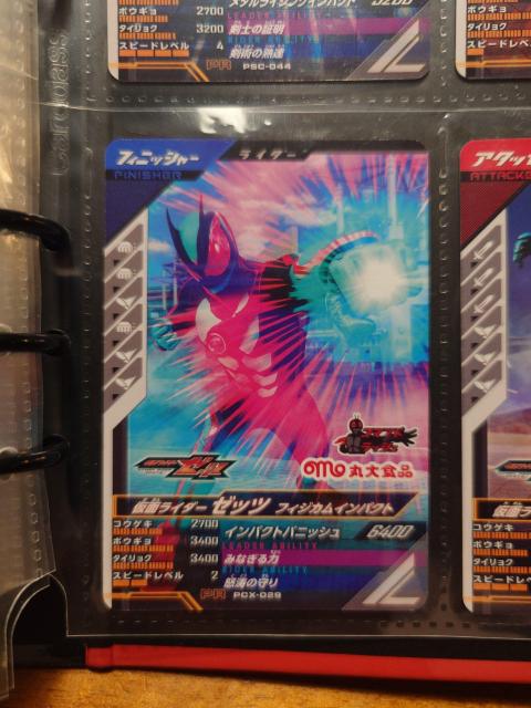 ガンバレジェンズPCX-029仮面ライダーゼッツ フィジカムインパクト < トレーディングカード  ガンバレジェンズPCX-029仮面ライダーゼッツ フィジカムインパクト  < トレーディングカードの