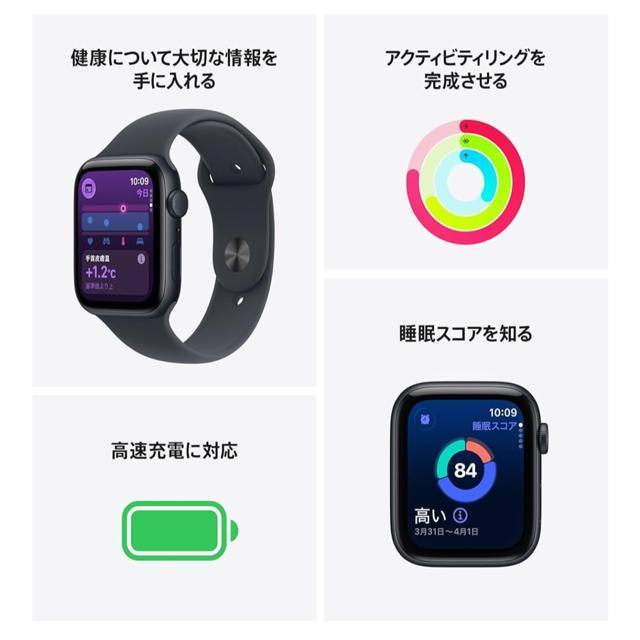 Apple Watch SE 3(GPSモデル)- 44mmミッドナイトアルミニウムケースとミッドナイトスポーツバンド - M/L < 男性アクセサリー/時計  Apple Watch SE 3(GPSモデル)- 44mmミッドナイトアルミニウムケースとミッドナイトスポーツバンド - M/L < 男性アクセサリー/時計の