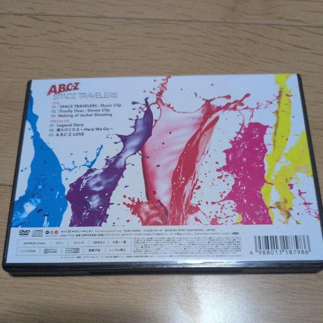 SPACE TRAVELERS  CD/DVD/rfI 