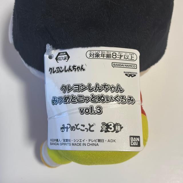 クレヨンしんちゃん☆みつめとこっとぬいぐるみ < アニメ/コミック/キャラクター クレヨンしんちゃん☆みつめとこっとぬいぐるみ < アニメ/コミック/キャラクターの