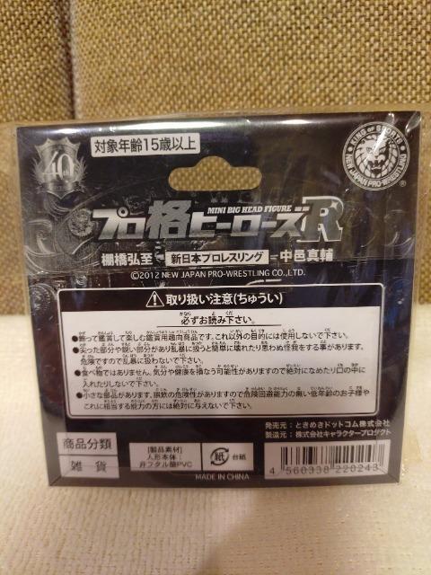 未開封 新日 プロ格ヒーローズ 棚橋弘至&中邑真輔 < ホビー 未開封 新日 プロ格ヒーローズ 棚橋弘至&中邑真輔 < ホビーの