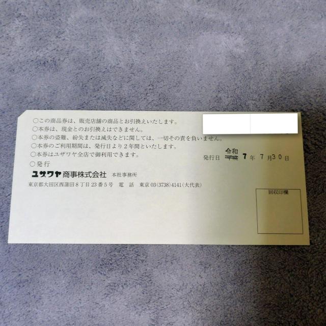 ユザワヤ 商品券 < チケット/金券 ユザワヤ 商品券 < チケット/金券の