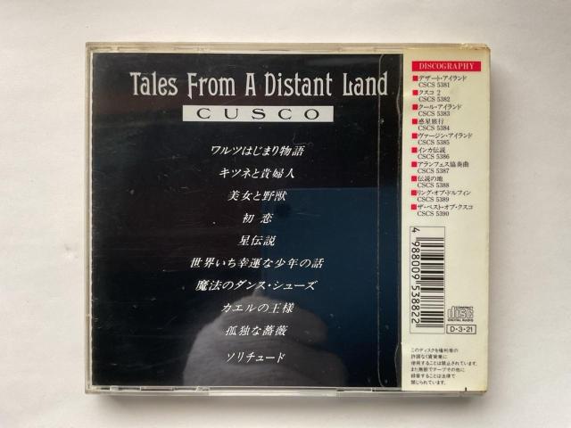 CUSCO 伝説の地 TALES FROM A DISTANT LAND CSCS 5388 CD ソニー < CD/DVD/ビデオ CUSCO 伝説の地 TALES FROM A DISTANT LAND CSCS 5388 CD ソニー < CD/DVD/ビデオの