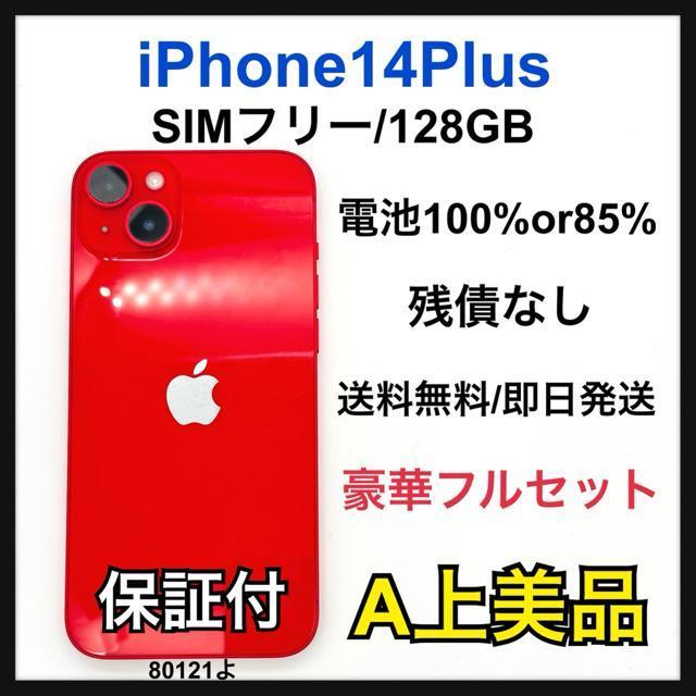 A 85% iPhone 14 Plus 128 GB SIM�t���[ �{��  �� �Ɠd/AV�� 