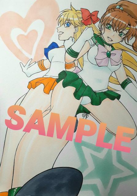 本日22時早終 自作イラストB5 セーラージュピター&ヴィーナス < アニメ/コミック/キャラクター 本日22時早終 自作イラストB5 セーラージュピター&ヴィーナス < アニメ/コミック/キャラクターの