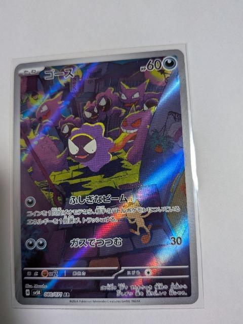 ポケモンカードゲームスカーレットバイオレットワイルドフォースカードゴース < トレーディングカード ポケモンカードゲームスカーレットバイオレットワイルドフォースカードゴース < トレーディングカードの