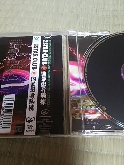 CD THE STAR CLUB 凶暴患者病棟 スタークラブ 帯あり < タレントグッズ  CD THE STAR CLUB 凶暴患者病棟 スタークラブ 帯あり < タレントグッズの