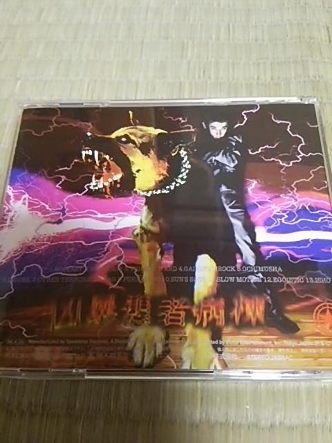 CD THE STAR CLUB 凶暴患者病棟 スタークラブ 帯あり < タレントグッズ  CD THE STAR CLUB 凶暴患者病棟 スタークラブ 帯あり < タレントグッズの