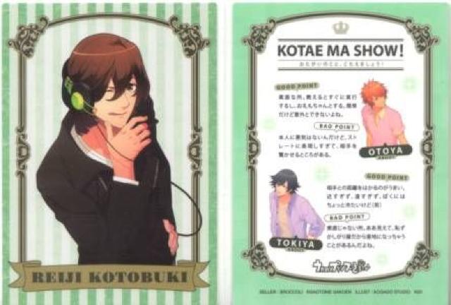 うたプリ♪トレカ Dreaming Collection◆N20 寿嶺二 < トレーディングカード  うたプリ♪トレカ Dreaming Collection◆N20 寿嶺二  < トレーディングカードの