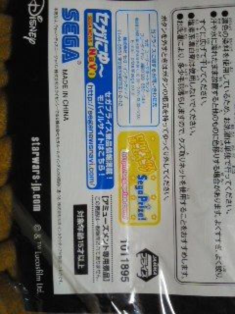 スターウォーズプレミアムフリースローブ < アニメ/コミック/キャラクター  スターウォーズプレミアムフリースローブ < アニメ/コミック/キャラクターの