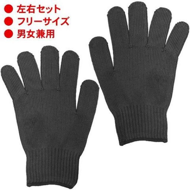 送料無料★切れない 手袋 ステンレスワイヤー生地手袋 男女兼用 < レジャー/スポーツ  送料無料★切れない 手袋 ステンレスワイヤー生地手袋 男女兼用 < レジャー/スポーツの