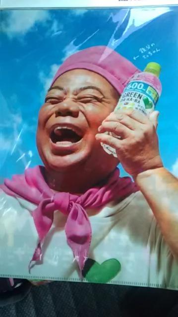 出川哲朗、サントリー、オリジナルクリアファイル5枚新品未使用品非売品 < ホビー  出川哲朗、サントリー、オリジナルクリアファイル5枚新品未使用品非売品 < ホビーの