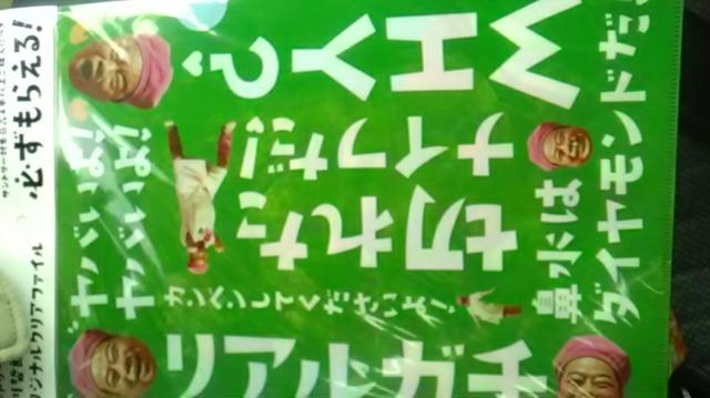 出川哲朗、サントリー、オリジナルクリアファイル5枚新品未使用品非売品 < ホビー  出川哲朗、サントリー、オリジナルクリアファイル5枚新品未使用品非売品 < ホビーの