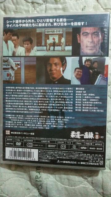 ☆DVD-柔道一直線 VOL.8 最終回 < CD/DVD/ビデオ  ☆DVD-柔道一直線 VOL.8 最終回 < CD/DVD/ビデオの