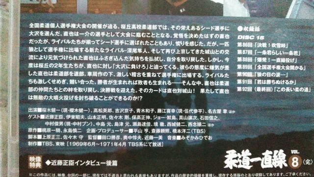 ☆DVD-柔道一直線 VOL.8 最終回 < CD/DVD/ビデオ  ☆DVD-柔道一直線 VOL.8 最終回 < CD/DVD/ビデオの