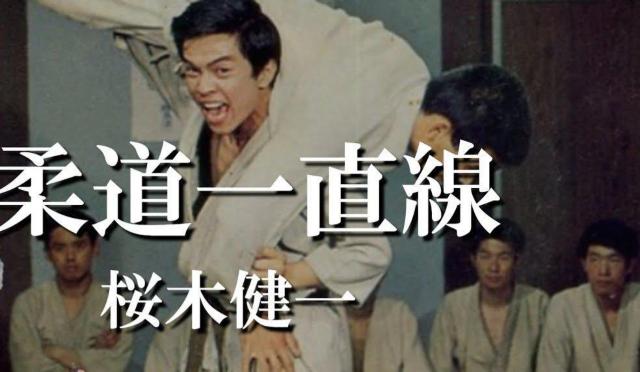 ☆DVD-柔道一直線 VOL.8 最終回 < CD/DVD/ビデオ  ☆DVD-柔道一直線 VOL.8 最終回 < CD/DVD/ビデオの