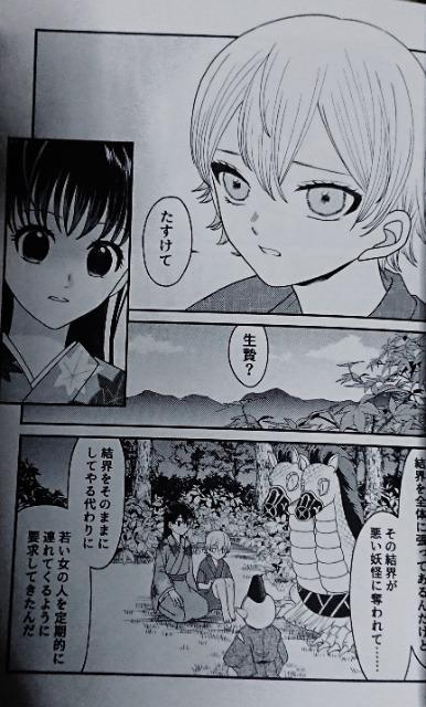 犬夜叉同人誌「化け犬の君」《殺生丸×りん》 < アニメ/コミック/キャラクター  犬夜叉同人誌「化け犬の君」《殺生丸×りん》 < アニメ/コミック/キャラクターの
