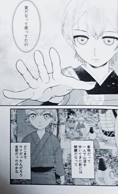 犬夜叉同人誌「化け犬の君」《殺生丸×りん》 < アニメ/コミック/キャラクター  犬夜叉同人誌「化け犬の君」《殺生丸×りん》 < アニメ/コミック/キャラクターの
