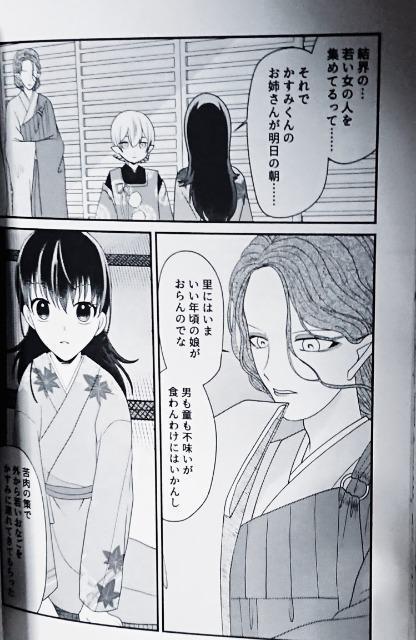 犬夜叉同人誌「化け犬の君」《殺生丸×りん》 < アニメ/コミック/キャラクター  犬夜叉同人誌「化け犬の君」《殺生丸×りん》 < アニメ/コミック/キャラクターの