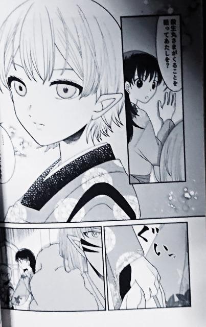 犬夜叉同人誌「化け犬の君」《殺生丸×りん》 < アニメ/コミック/キャラクター  犬夜叉同人誌「化け犬の君」《殺生丸×りん》 < アニメ/コミック/キャラクターの