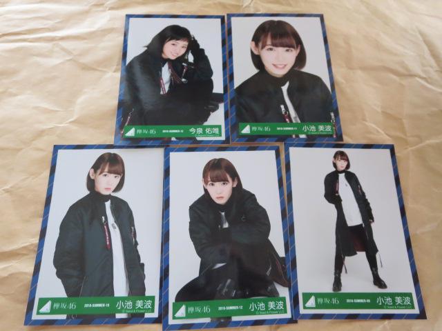 生写真25枚まとめて 欅坂46 平手友梨奈 渡辺梨加 原田葵 など < タレントグッズ  生写真25枚まとめて 欅坂46 平手友梨奈 渡辺梨加 原田葵 など < タレントグッズの