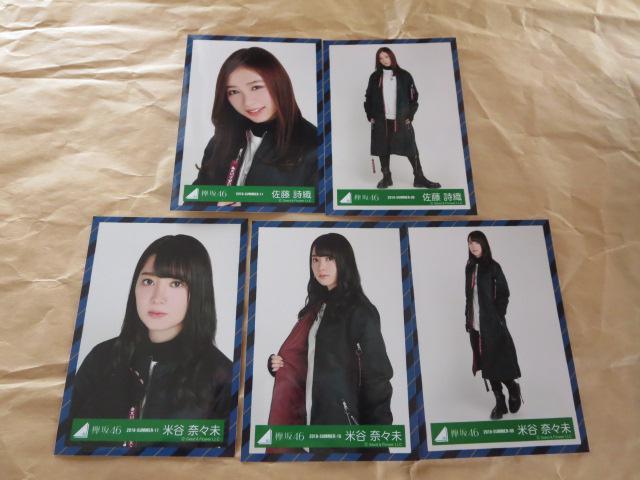 生写真25枚まとめて 欅坂46 平手友梨奈 渡辺梨加 原田葵 など < タレントグッズ  生写真25枚まとめて 欅坂46 平手友梨奈 渡辺梨加 原田葵 など < タレントグッズの