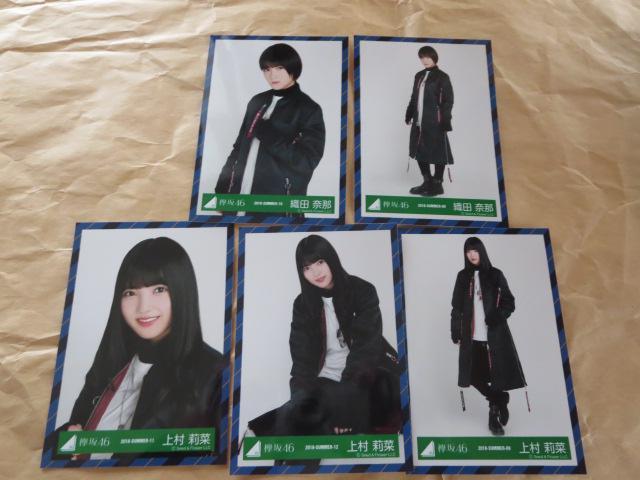 生写真25枚まとめて 欅坂46 平手友梨奈 渡辺梨加 原田葵 など < タレントグッズ  生写真25枚まとめて 欅坂46 平手友梨奈 渡辺梨加 原田葵 など < タレントグッズの