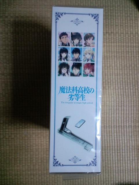 魔法科高校の劣等生☆文庫全巻収納ボックス < アニメ/コミック/キャラクター 魔法科高校の劣等生☆文庫全巻収納ボックス < アニメ/コミック/キャラクターの