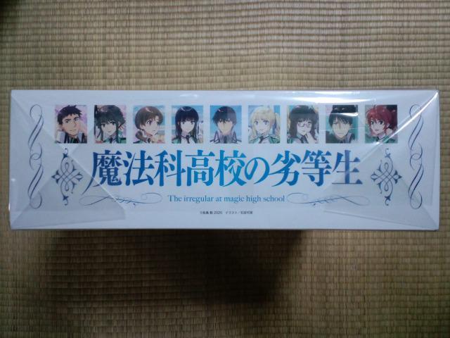 魔法科高校の劣等生☆文庫全巻収納ボックス < アニメ/コミック/キャラクター 魔法科高校の劣等生☆文庫全巻収納ボックス < アニメ/コミック/キャラクターの