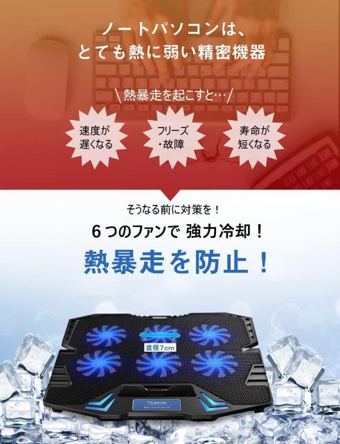 ノートパソコン冷却パッド 冷却台 6つ冷却ファン搭載 5段階高度調整可 < PC本体/周辺機器  ノートパソコン冷却パッド 冷却台 6つ冷却ファン搭載 5段階高度調整可 < PC本体/周辺機器の