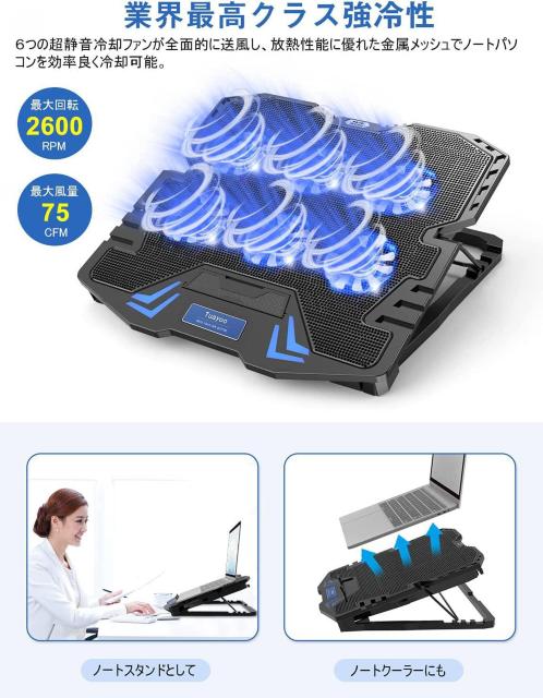 ノートパソコン冷却パッド 冷却台 6つ冷却ファン搭載 5段階高度調整可 < PC本体/周辺機器  ノートパソコン冷却パッド 冷却台 6つ冷却ファン搭載 5段階高度調整可 < PC本体/周辺機器の