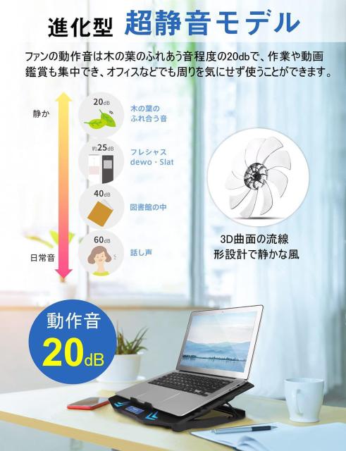 ノートパソコン冷却パッド 冷却台 6つ冷却ファン搭載 5段階高度調整可 < PC本体/周辺機器  ノートパソコン冷却パッド 冷却台 6つ冷却ファン搭載 5段階高度調整可 < PC本体/周辺機器の
