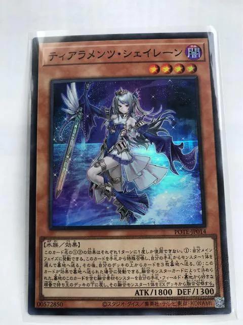 VY eBAcEVFC[ POTE-JP014 X[p[A   g[fBOJ[h 