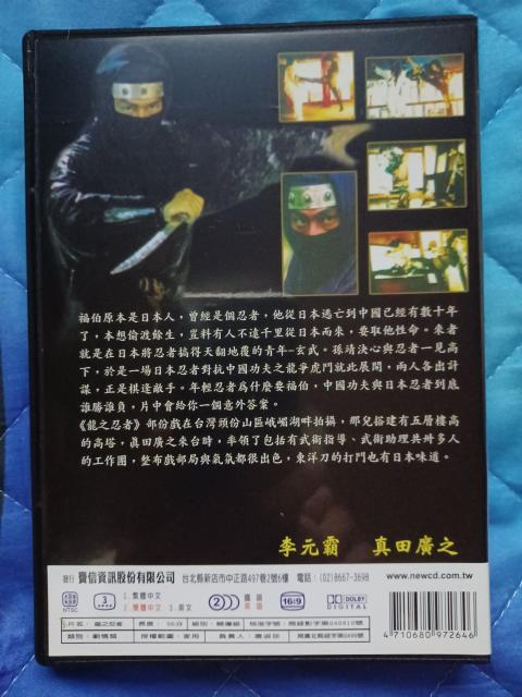 ☆セルDVD☆龍之忍者 眞田廣之 < CD/DVD/ビデオ  ☆セルDVD☆龍之忍者 眞田廣之 < CD/DVD/ビデオの