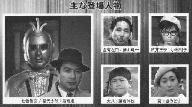 3枚セット☆七色仮面 1959年度.作品☆波島進 < CD/DVD/ビデオ  3枚セット☆七色仮面 1959年度.作品☆波島進 < CD/DVD/ビデオの