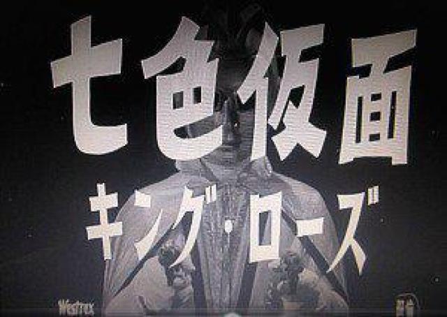 3枚セット☆七色仮面 1959年度.作品☆波島進 < CD/DVD/ビデオ  3枚セット☆七色仮面 1959年度.作品☆波島進 < CD/DVD/ビデオの