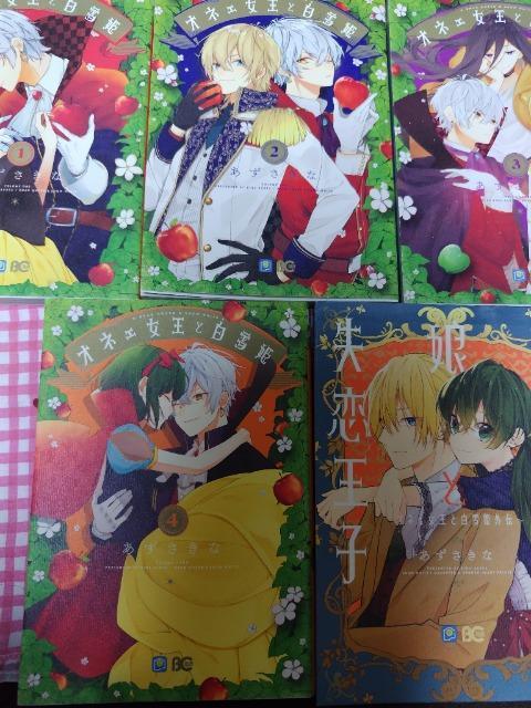 オネェ女王と白雪姫 全C巻+外伝/あずさきな < アニメ/コミック/キャラクター  オネェ女王と白雪姫 全C巻+外伝/あずさきな  < アニメ/コミック/キャラクターの